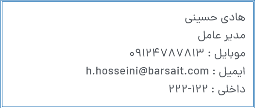 هادی حسینی