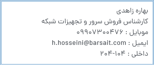بهاره زاهدی